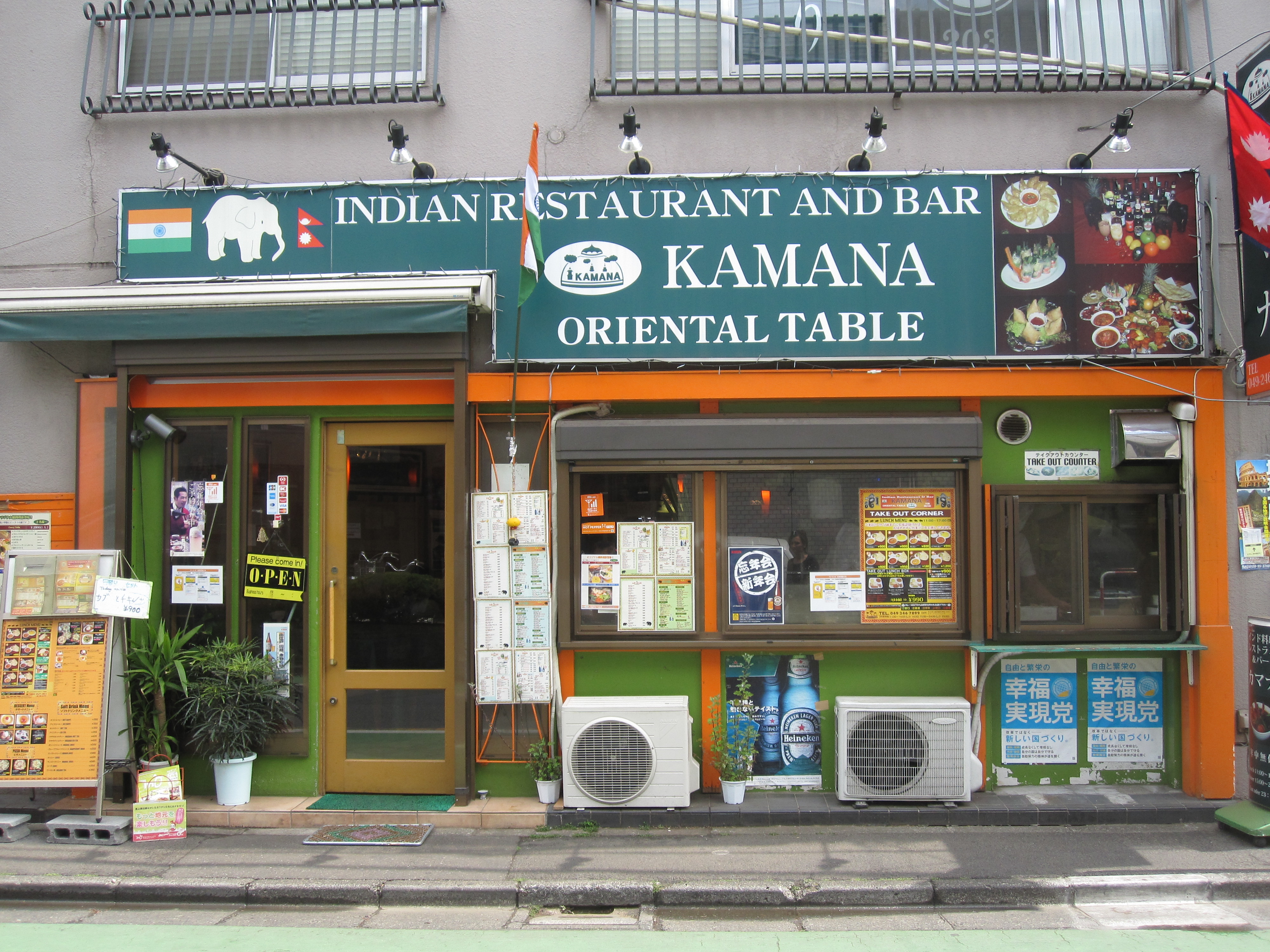 Kamana restaurant in Kawagoe