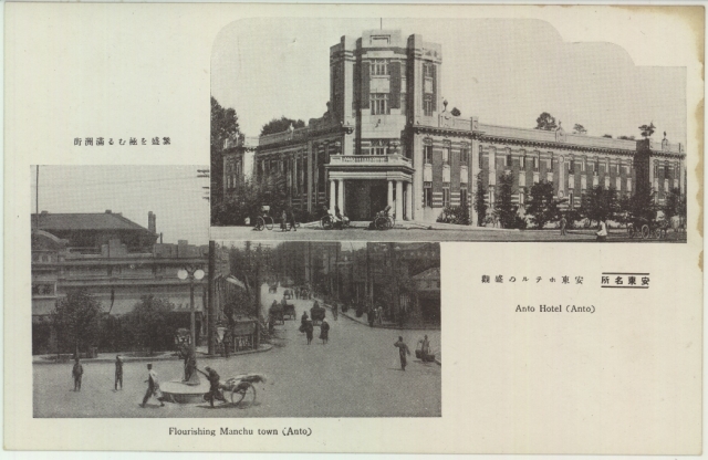 Anto Hotel Postcard