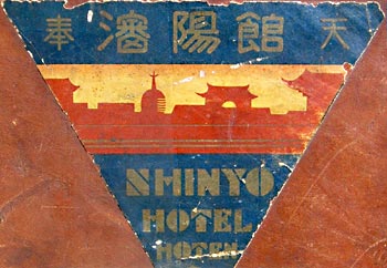 Shinyo Hotel Hoten