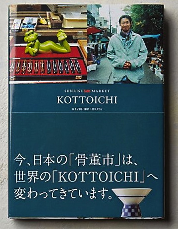 kottoichi sunrise market